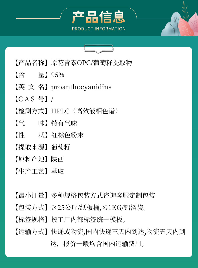 产品信息