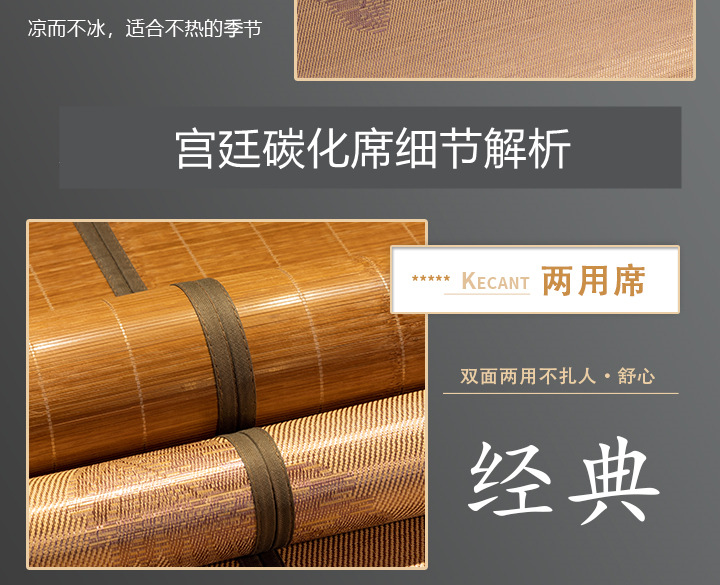 凉席修改版_05_副本