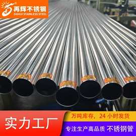 不锈钢圆管;不锈钢方管;不锈钢矩形管