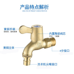 Wholesale washing machine faucet, old style brass natural color 4 inch single cold mop pool extended double water tap manufacturer 