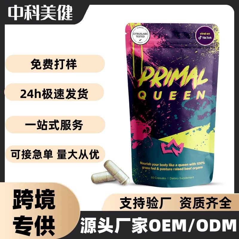Hot-Selling Female Hormone Capsules Primal Queen, 60 Capsules in a Bag, Tk Popular Product, In-Stock Wholesale Vitamins