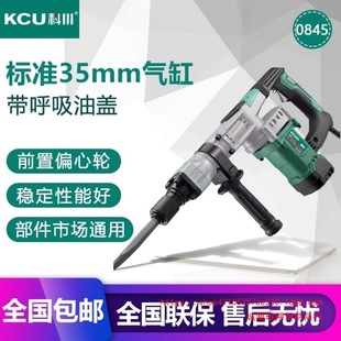 Kechuan electric hammer electric pick impact drill concrete 1300.00g household multifunctional high-power heavy-duty electric hammer