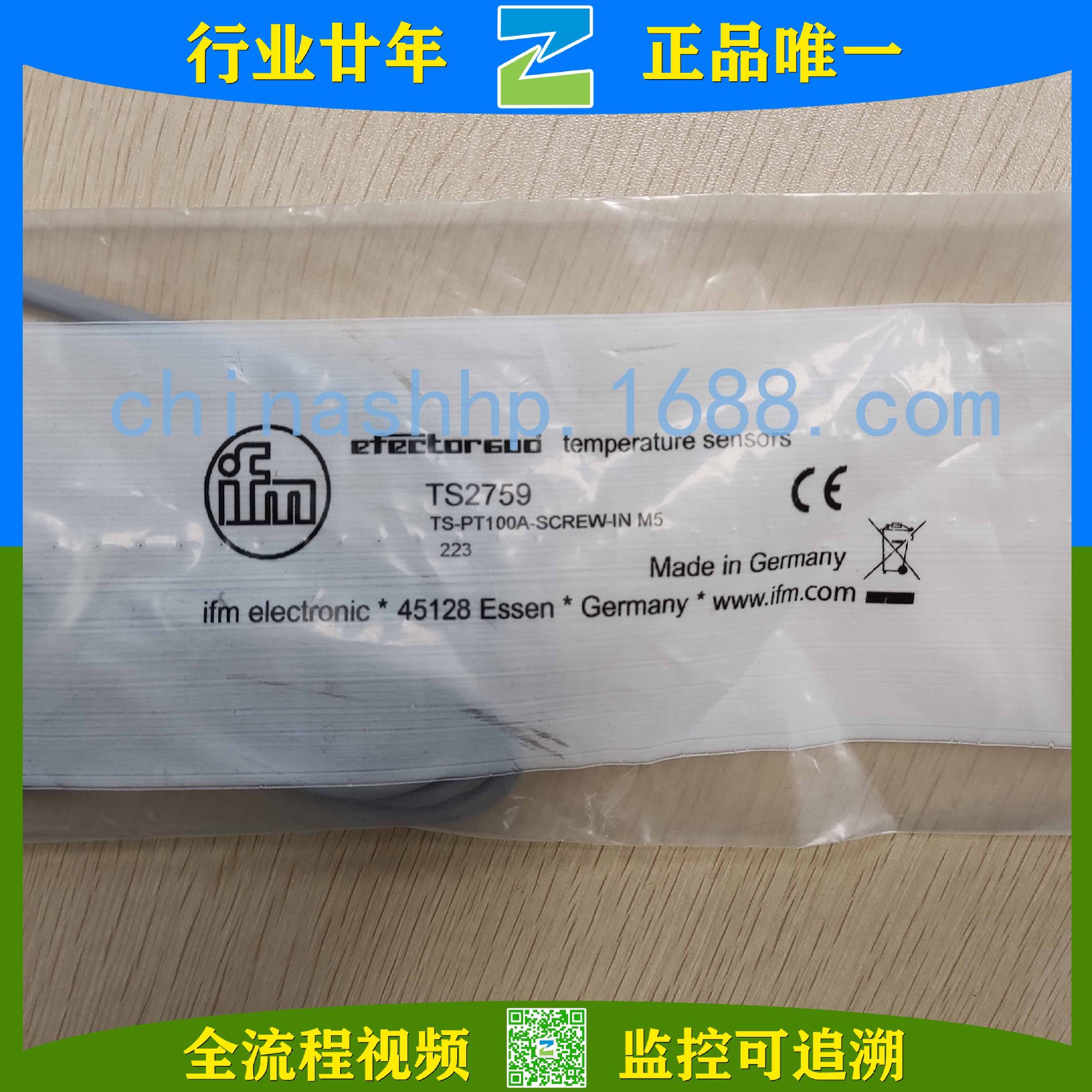 易福门-温度电缆传感器TS2759