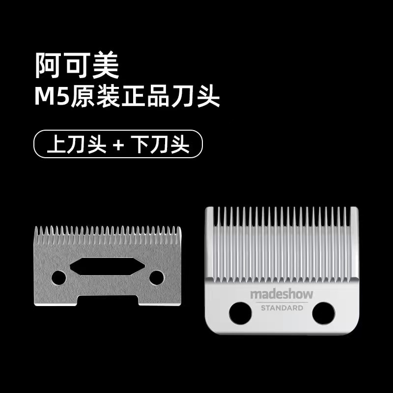阿可美ブレードjr1ブレード充電器ベースブルースブレード元の電気バリカン電源コード適合部品