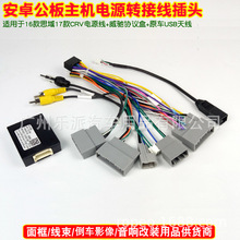 �m�ñ���CRV˼���Ӱ��Ӎ16P��׿���C�Դ�����bβ���f�h��Canbus