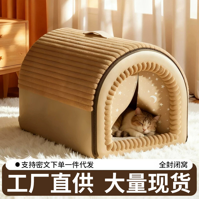 Closed-Type Portable Cat House Tent, Cat House with a Sense of Security, Warm in Winter, Removable and Washable Pet Supplies
