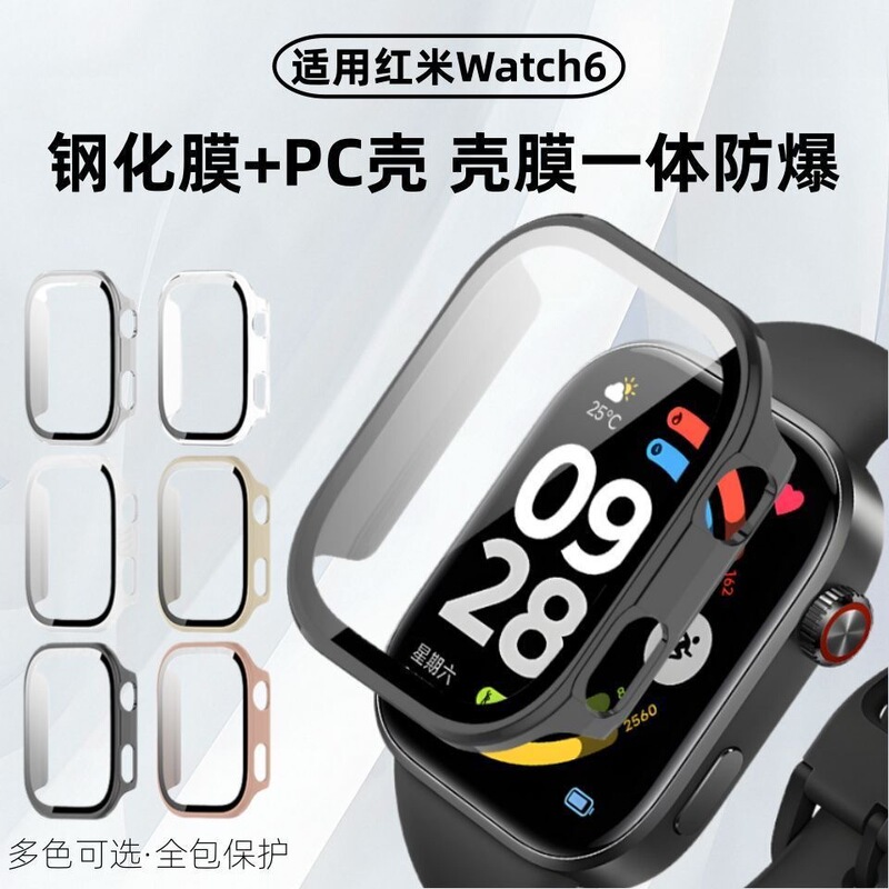 Suitable for Redmi Watch 6 Case and Film Integrated Case, Redmi Watch 5/4 Case, Pc Tempered Film Full-Cover Protective Case, Anti-Drop