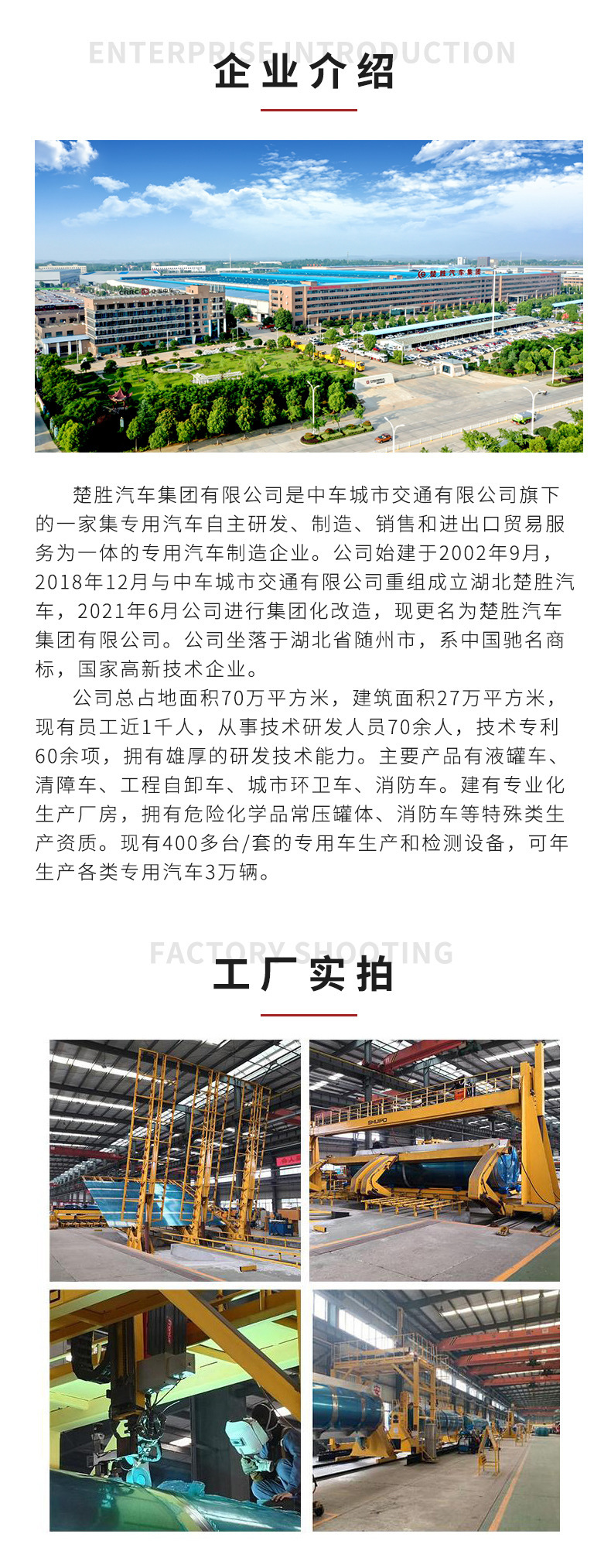 Chusheng Sanitation Spray Truck Dongfeng Huashen Construction Site Dust Suppression Truck 15 Cubic Meters Road Maintenance Special Greening Sprinkler Truck