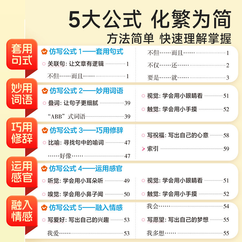 时光学优美句子积累一二三年级课本同步课本仿写公式大全全国通用|undefined