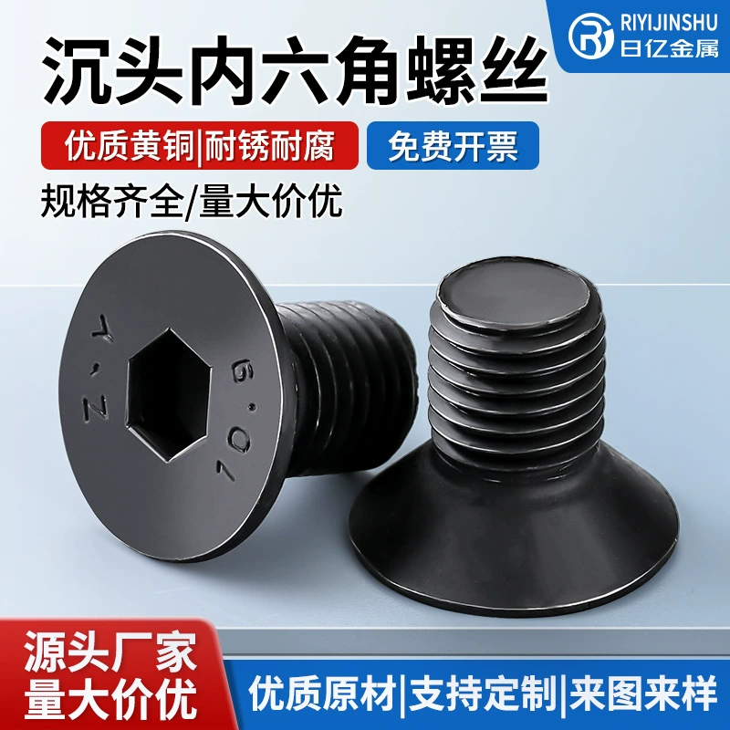 Класс 10,9 Высокопрочный винт с потайной головкой и шестигранной головкой Плоская чашка Внутренний винт с шестью отверстиями Черный винт с плоской головкой M3-M16