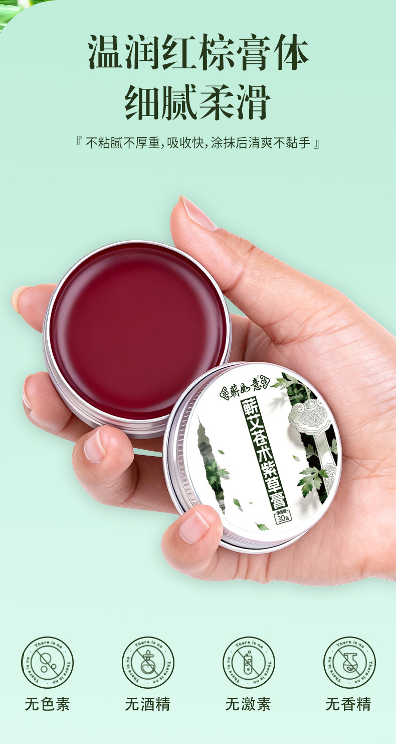 Qichun Mugwort Atractylodes Lithospermum Essential Oil Balm Herbal Soothing Itch Relief Balm 30g Portable Outdoor in use