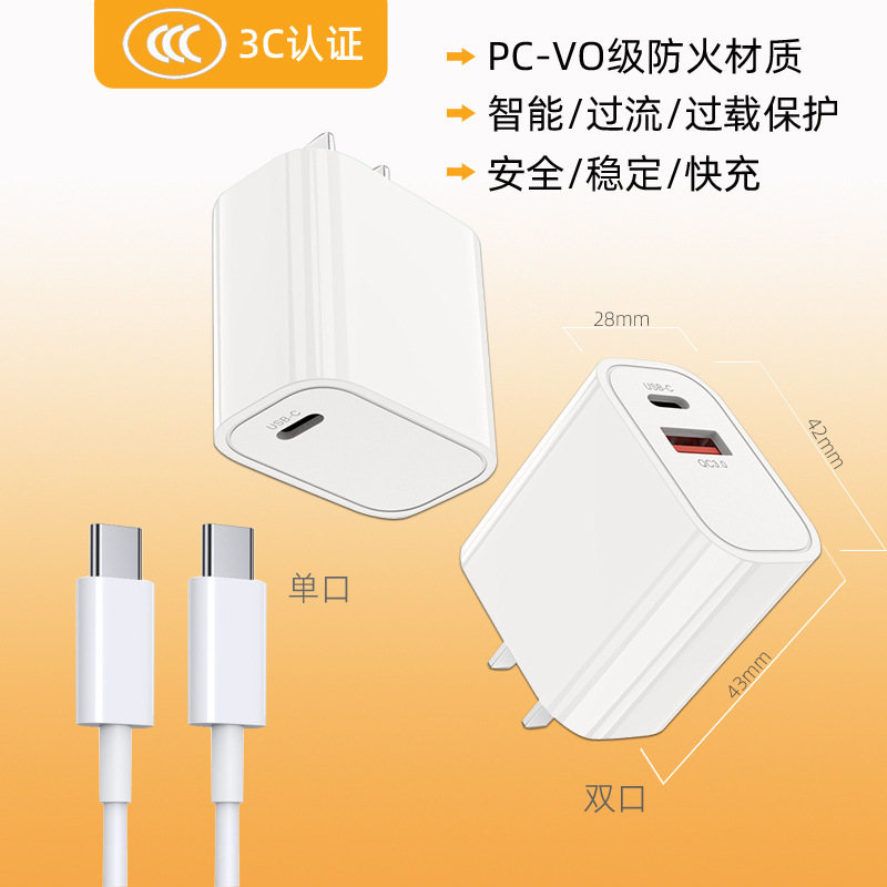 アップル充電器pd20w充電ヘッド3C認証iphone15アップル充電ヘッドセット卸売りを適用する|undefined