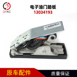 45 ° Электронная педаль 13034193 подходит для weichai Engine 6 Plug