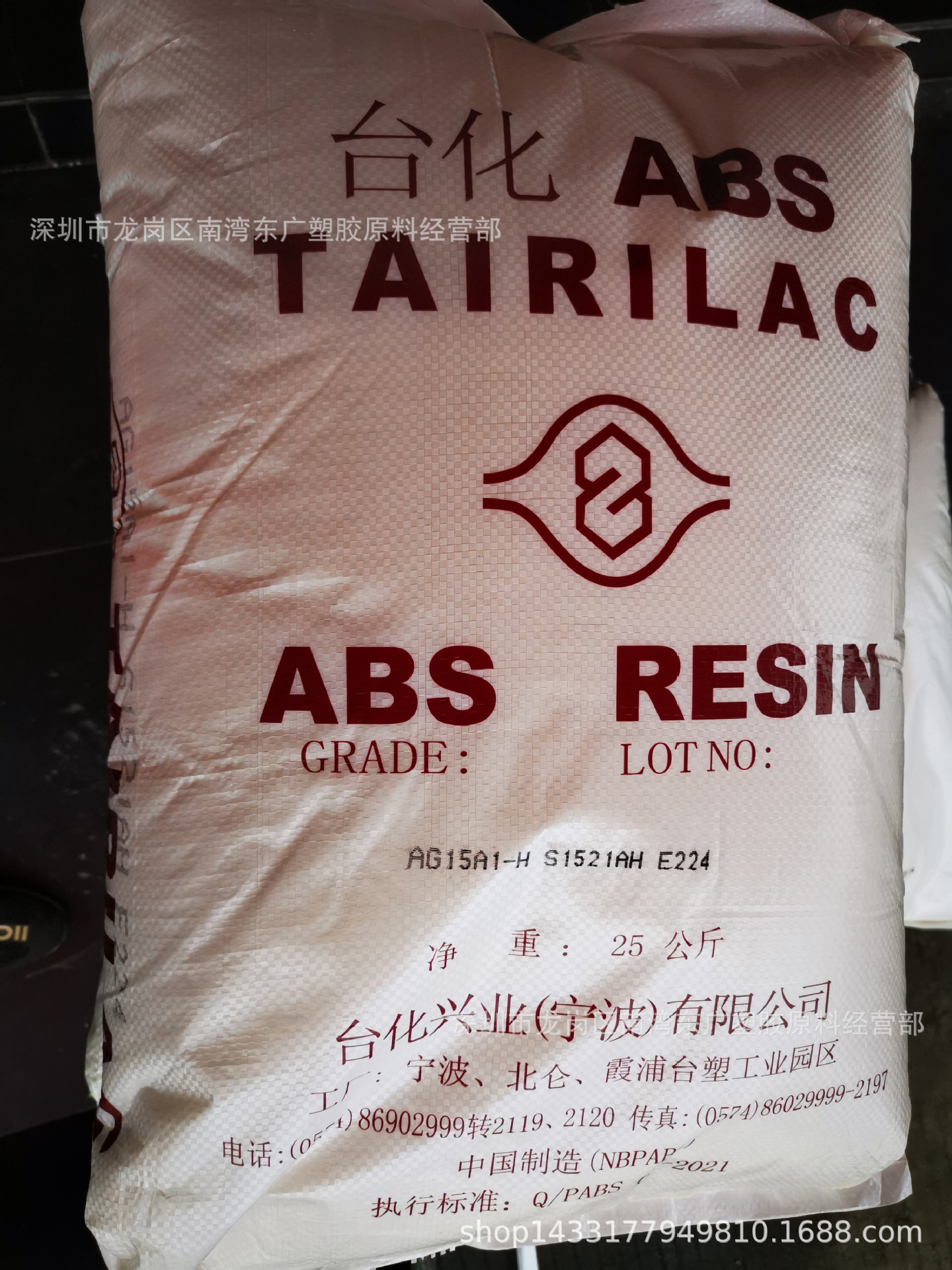 ABS/宁波台化/AG15A1注塑 挤出高光泽 电子电器汽车部件高抗冲