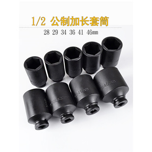 1/2 small air gun electric wrench lengthened hexagon socket pneumatic industrial grade 28/29/34/38 wrench socket
