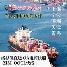 美国超大件家具沙发运输海运产品出口物流找旗瀚国际物流时效稳定