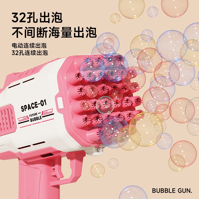 新型電動バブルガン 32穴バブルマシン 子供用手持ちバブルおもちゃ こどもの日ギフト|undefined