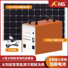 小型发电机500W铅酸100AH太阳能发电机 太阳能充电板带蓄电池