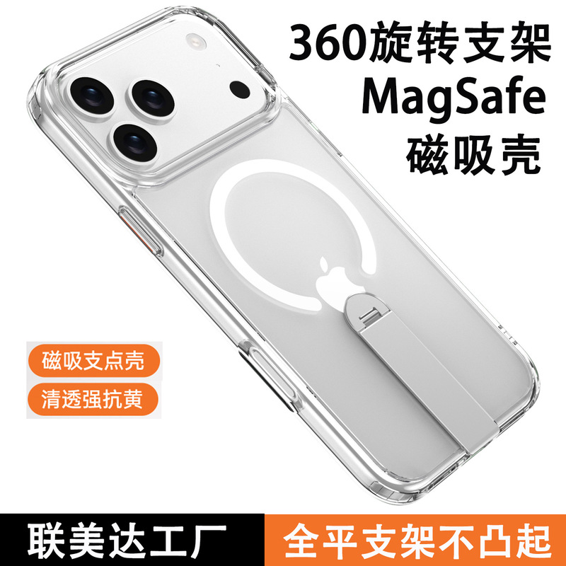 Suitable for Apple 17 Mobile Phone Case Straight Rotating Magnetic Holder Magsafe Transparent Iphone17Pro Mobile Phone Case