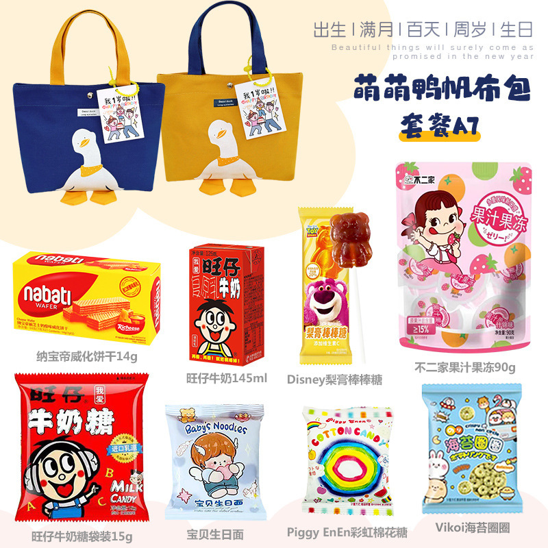 喜饼儿童生日伴手礼十岁喜糖礼盒宝宝宴满月百日诞生喜蛋实用礼袋|undefined