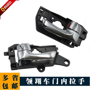 Beijing Hyundai Lingxiang üçün daxili qapı tutacağı quraşdırması
