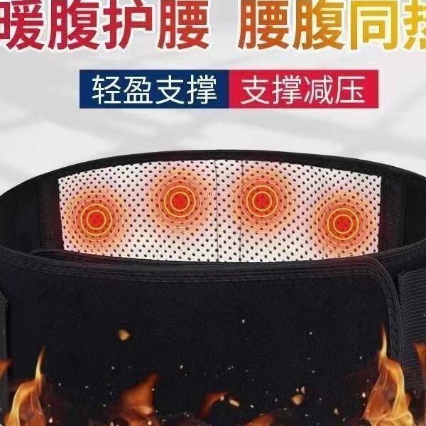 一件代发自发热磁石护腰带 男女同款束腰腰围中老年保暖护腰带|undefined