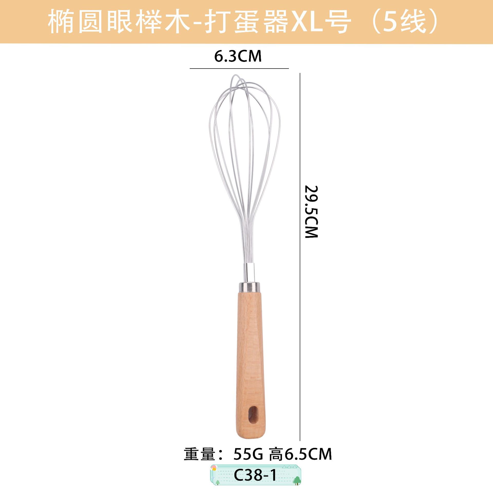 C38-1 계란 거품기 XL 사이즈 (5선)