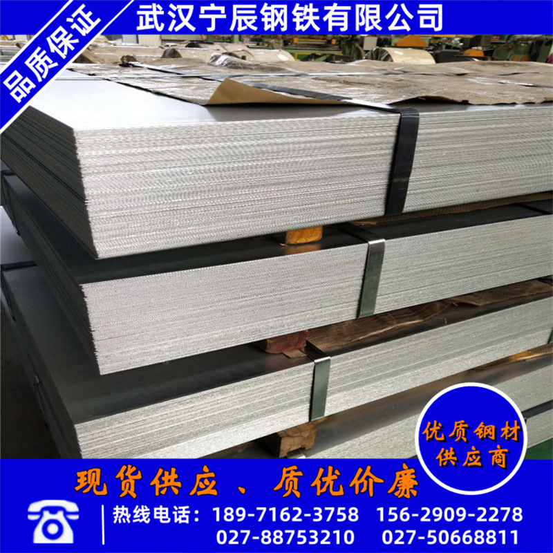 宜昌热镀锌钢板现货批发dc51d+z无锌花镀锌板 0.75mm开平铁板规格