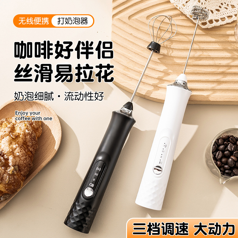 コーヒー泡立て器電気充電式家庭用収納ミルクミキサーミルクカバー泡立てミルク泡立て機ハンドヘルドミルク泡立て器|undefined