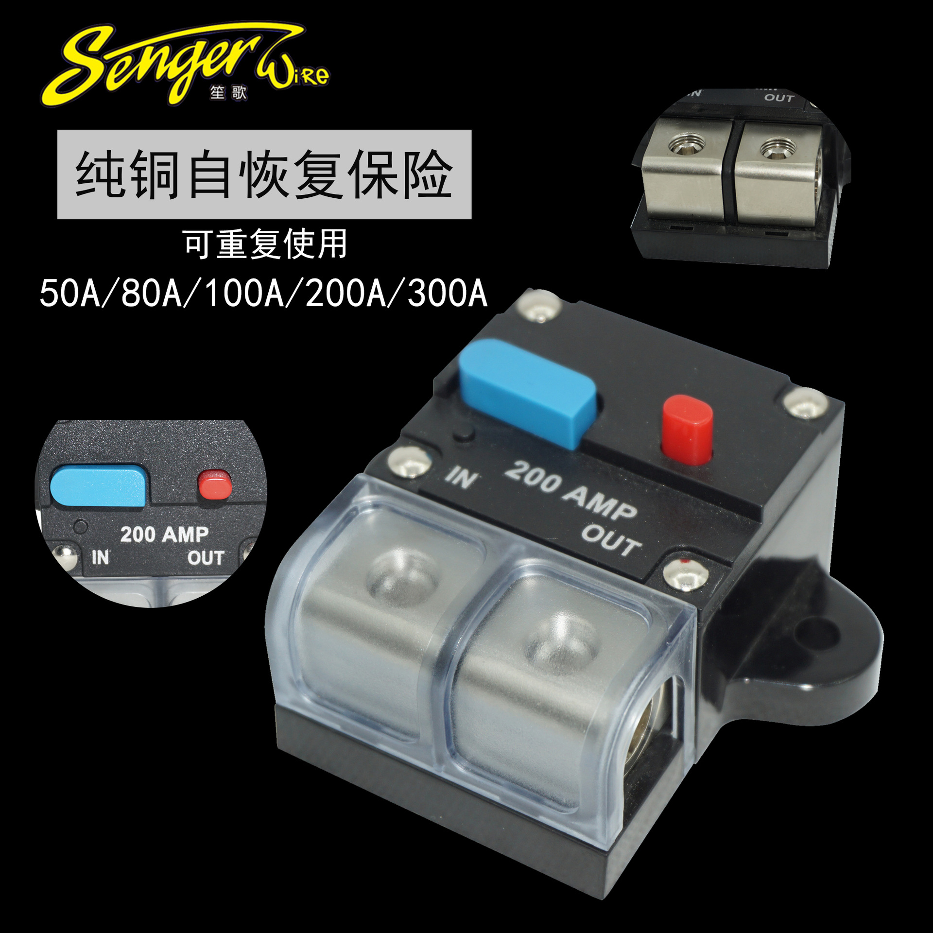 厂家汽车自恢复保险胆座断路器自动开关胆座50A-300A电路保护