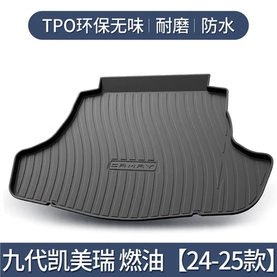 Suitable for Toyota Camry trunk mat 25 car interior decoration accessories tpe tail box mat modification parts (Trunk Mat) - 24-25-camry-9th-generation-fuel-version-tpe-upgraded-and-thickened-version