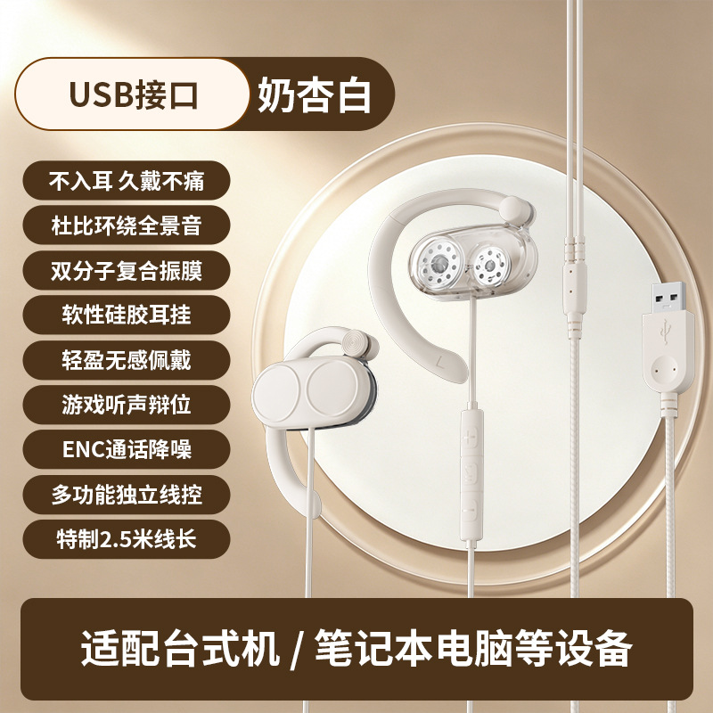 HD-91 skin color (USB) computer only (2.5 meters)