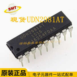 现货UDN2981AT 封装DIP-18 直插 集成电路IC芯片开源电机驱动芯片