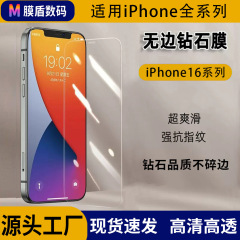 Apple 16pro フルスクリーン、黒枠なしの携帯電話強化フィルム、iphone15 高精細透明フィルム 13 指紋防止に適しています。