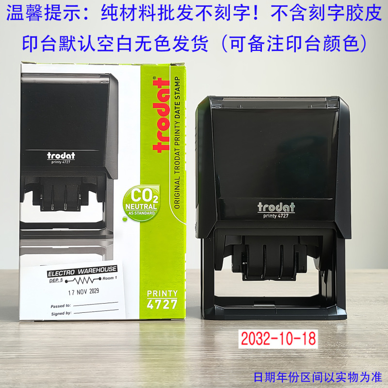 跨境卓达印章材料批发卓达日期印章回墨印章翻斗印章卓达印章印台|undefined
