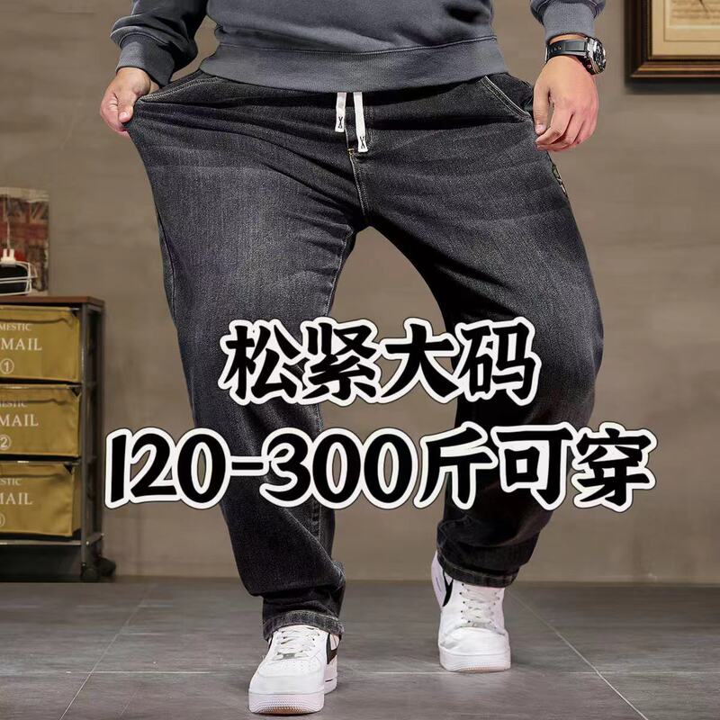 2024 Plus Size Jeans Men's Loose Straight Autumn Fat Guy Elastic High Elastic Dad Pants