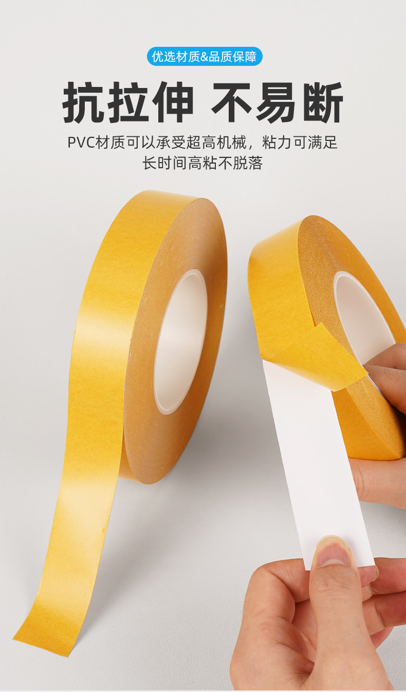 白色PVC双面胶-详情_04