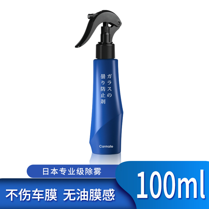 Qìchē Anti-Fog Agent Car Windshield Defogging Spray (Automotive glass defogging agent) - cns121dglass-anti-fog-agent-100ml