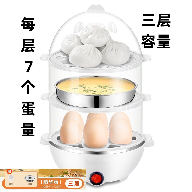 蒸蛋器家用自动断电新款小功率宿舍小型煮蛋器多功能早餐机|undefined