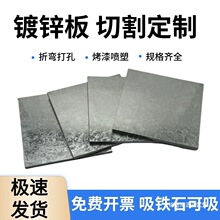 厚2mm毫米Q235镀锌包铁皮铁板方板钢板激光切割打孔折弯可定