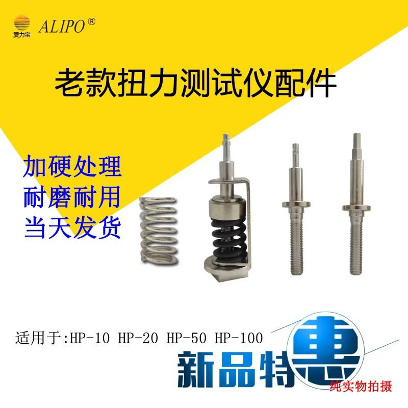 [Фабрика прямых продаж] Тестер крутящего момента