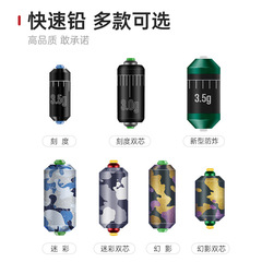 Dragon Hand Small Packaging Tournament Casting Fast Lead Scales Lead Anti-Exploding Lead Camouflage Dual-Core Lead Camouflage Lead Accessories Wholesale