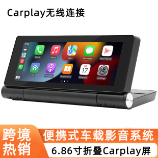 6.86-inch folding Wireless carplay portable screen car mp5 video PND player Bluetooth Auto