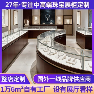 商场珠宝专柜定制弧形钢化玻璃中岛柜黄金首饰展示柜高柜整店输出