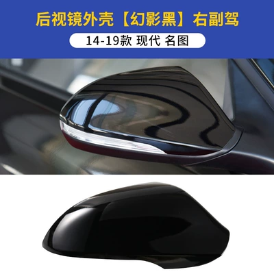 exterior reversing mirror accessories — Rearview mirror/rearview mirror - 14-19-hyundai-mistra-rearview-mirror-housing-phantom-black-right-passenger-side