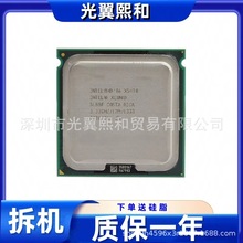 intel  xeon  X5470 3.33GHZ/12M/1333 Socket 771 4核