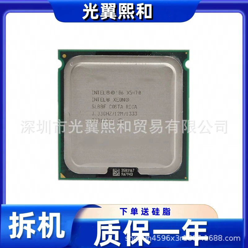 Intel Xeon X5470 3.33GHz/12M/1333 Socket 771 4 ядра