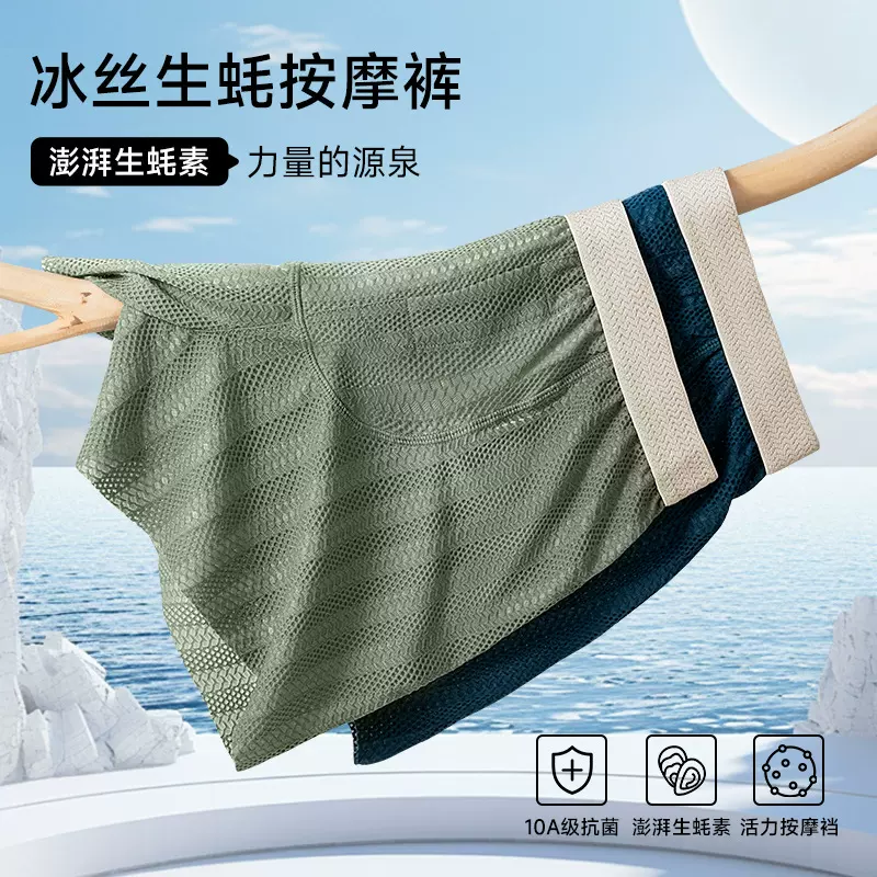 男士阿罗裤男生冰丝无痕凉感生蚝内裤宽松大码2025新款男式四角裤