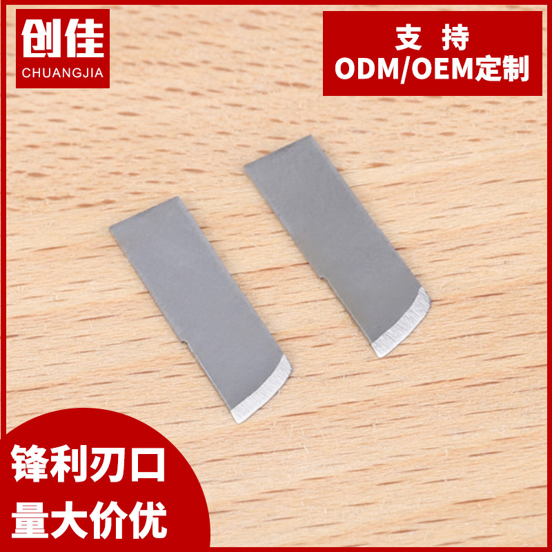 厂家供应0.5mm美工修剪刀片切纸多功能工具刀片裁剪工具刀片
