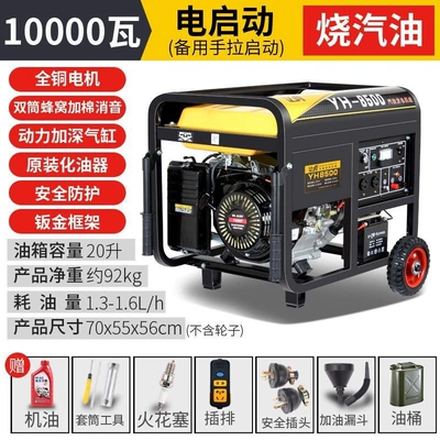 Avtomobil generatorları for home use, outdoor - 10kw-integrated-flashlight-220v
